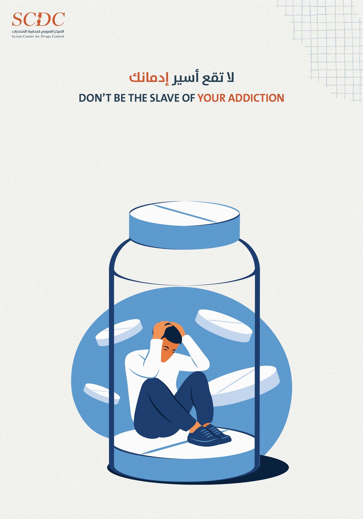 Don’t be the slave of your addiction