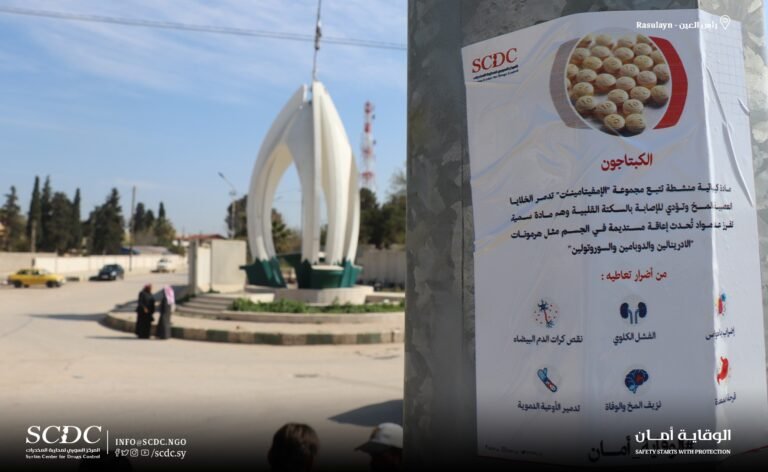 Our Volunteer Team Tours Schools and Markets in Ras al-Ayn, Hasakah Countryside, Northeastern Syria”