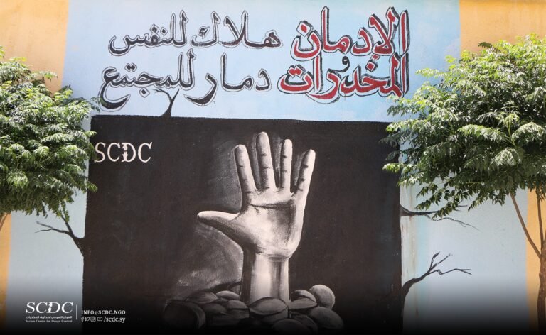 the Syrian Center for Drugs Control (SCDC) painted awareness murals at the University of Aleppo/Azaz