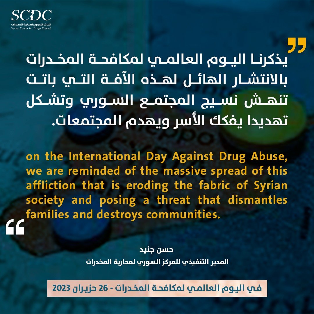 On the International Day Against Drug Abuse, June 26, 2023